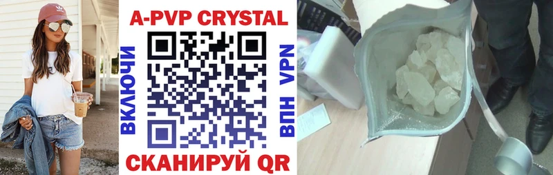 A-PVP Crystall  Фурманов 