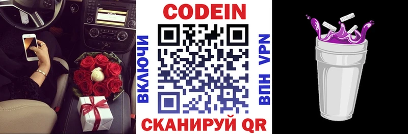 Кодеиновый сироп Lean напиток Lean (лин)  цены   Фурманов 