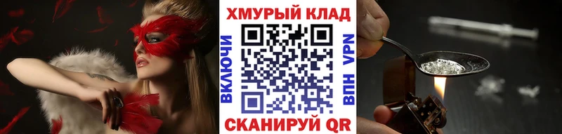 закладка  Фурманов  ГЕРОИН герыч 