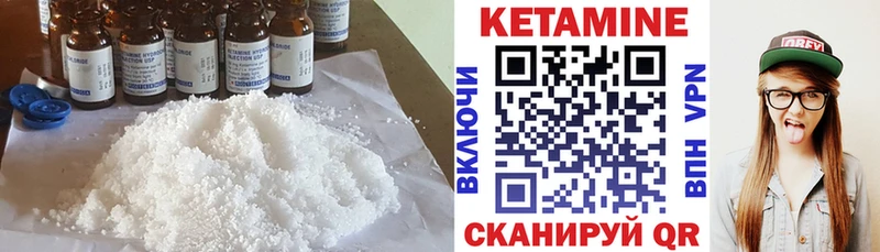 Кетамин VHQ  Фурманов 