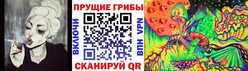 Псилоцибиновые грибы ЛСД  Фурманов 